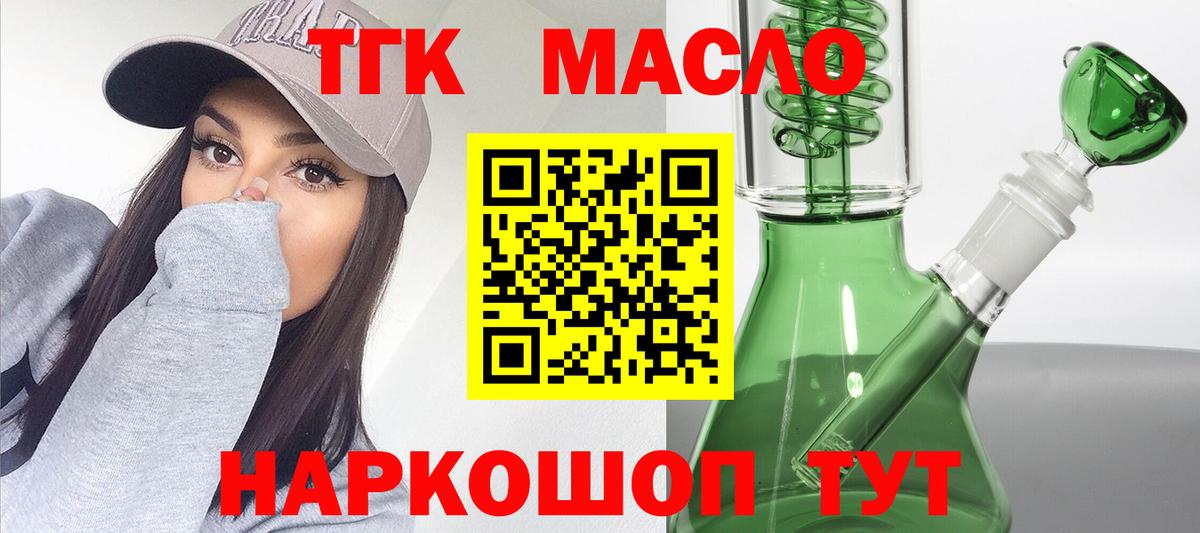 Дистиллят ТГК жижа Тихвин