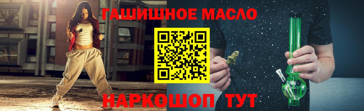 ТГК вейп с тгк  Вход с VPN  Тихвин  Дистиллят ТГК концентрат 